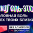 В Новосибирской области в 2025 году снизилось употребление алкоголя - Iskitim-Gazeta.Ru