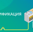 На территории города Искитима осуществляется бесплатная догазификация домовладений - Город Искитим