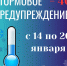 Аномальные морозы идут в Новосибирскую область - Город Искитим