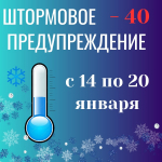 Аномальные морозы идут в Новосибирскую область