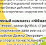 Участников спецоперации и членов их семей приглашают заниматься спортом - Город Искитим