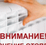 Порыв трубы случился в Индустриальном микрорайоне - Город Искитим