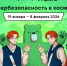 urok.jpg - Управление образования и молодёжной политики