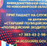Росгвардии нужны кадры! - Город Искитим