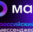 Полезные сервисы в мессенджере MAX внедрены в социальной сфере региона в 2025 году - Город Искитим