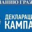 В России стартовала декларационная кампания 2026 года - Город Искитим