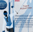 Открылась регистрация на «Лыжню России - 2026» для жителей Новосибирской области! - Город Искитим
