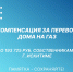 Догазификация в городе Искитиме: важно, выгодно, экологично - Город Искитим