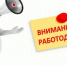 Как не попасть в реестр работодателей с нелегальной занятостью - Город Искитим