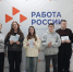 Зачем ученики школы №12 ходили в Кадровый центр "Работа России" в городе Искитиме? - Город Искитим