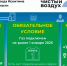 Газовое отопление - экономично, экологично, а значит - выгодно! - Город Искитим