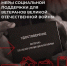 Меры социальной поддержки ветеранов Великой Отечественной войны и их семей в Новосибирской области - Город Искитим