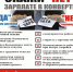 Скажи "НЕТ" зарплате в конверте - Город Искитим