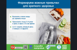 23 февраля - 1 марта - неделя поддержания и укрепления иммунитета