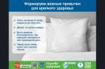 23 февраля - 1 марта - неделя поддержания и укрепления иммунитета