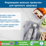 23 февраля - 1 марта - неделя поддержания и укрепления иммунитета