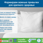 23 февраля - 1 марта - неделя поддержания и укрепления иммунитета