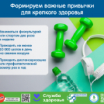 23 февраля - 1 марта - неделя поддержания и укрепления иммунитета