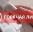 Нет - мошенничеству на рынке недвижимости: горячая линия от Росреестра - Город Искитим