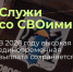 Служба по контракту — выбор настоящего мужчины! - Город Искитим