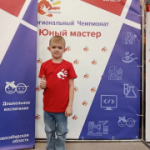 «Журавушка» в региональном чемпионате «Юный мастер»
