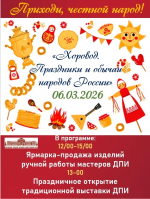 Сегодня - открытие выставки мастеров декоративно-прикладного искусства в Искитимском музее