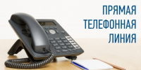 ЗАГС г.Искитима проводит прямую телефонную линию - Город Искитим