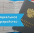 Почему важно работать официально - Город Искитим