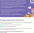 pril._1._instrukciya_po_provedeniyu_olimpiady_dlya_uchitelya_na_1_l.jpg - Управление образования и молодёжной политики
