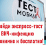 Экспресс-тест на ВИЧ - когда и где пройти в Искитиме? - Город Искитим