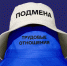 Риски подмены трудовых отношений работой с самозанятыми - Город Искитим