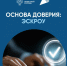 Эскроу счёт: 5 шагов для строительства частного дома с гарантированной защитой вложенных средств. - Администрация Искитимского района