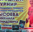 Открытый турнир по настольному теннису памяти тренера-преподавателя Михаила Сысоева прошел в Искитиме - Город Искитим