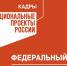 Обучение и новые возможности: в Искитиме продолжается реализация нацпроекта «Кадры» - Город Искитим