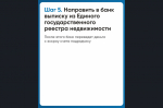 Планируете строить частный дом?