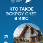 Планируете строить частный дом?
