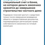 Планируете строить частный дом?