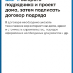 Планируете строить частный дом?