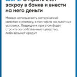 Планируете строить частный дом?