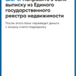 Планируете строить частный дом?