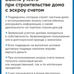 Планируете строить частный дом?