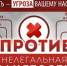 Нелегальная занятость — это серьёзная проблема - Iskitim-Gazeta.Ru