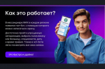 Сервисы здравоохранения для жителей Новосибирской области