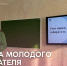 В Искитиме прошла лекция для молодежи в рамках Декады молодого избирателя - Город Искитим