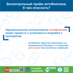 С 23 по 29 марта объявлена неделя профилактики инфекционных заболеваний