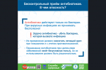 С 23 по 29 марта объявлена неделя профилактики инфекционных заболеваний