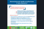 С 23 по 29 марта объявлена неделя профилактики инфекционных заболеваний
