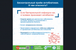С 23 по 29 марта объявлена неделя профилактики инфекционных заболеваний
