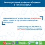 С 23 по 29 марта объявлена неделя профилактики инфекционных заболеваний