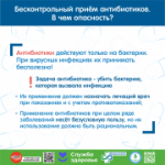С 23 по 29 марта объявлена неделя профилактики инфекционных заболеваний